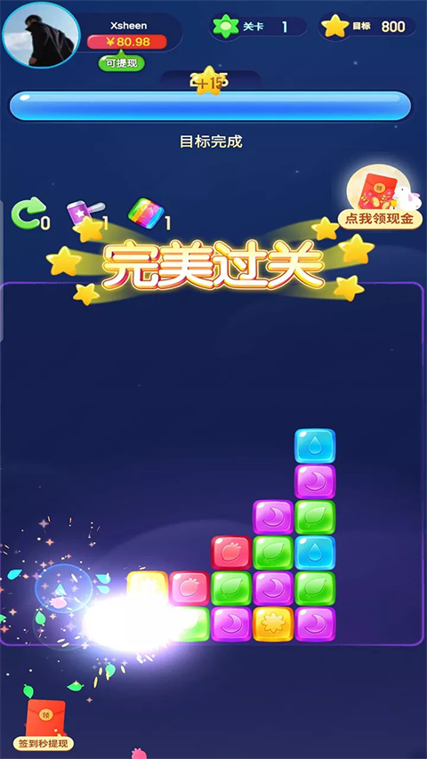 love.match.set爱上消消消截图1