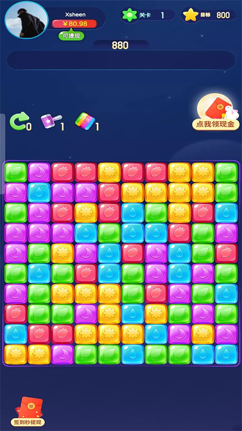 love.match.set爱上消消消截图3