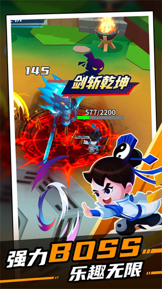 道士下山截图4