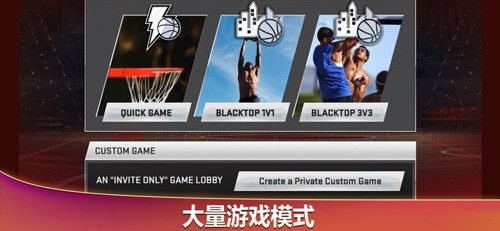 nba2k20典藏存档版安卓版截图1