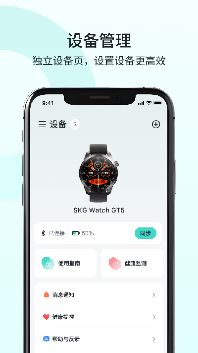 SKG Health截图2