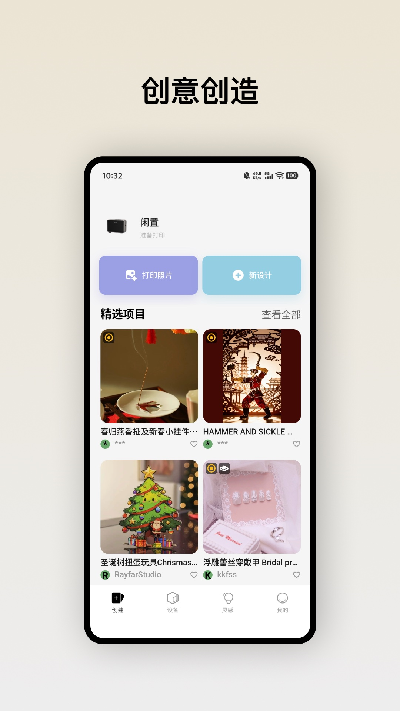 eufymake截图1
