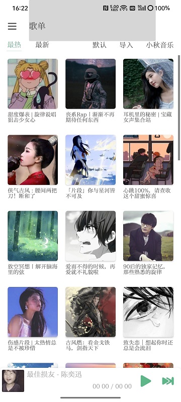 落雪音乐截图4