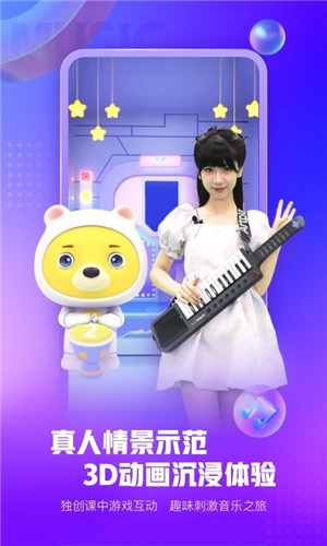 小熊音乐安装截图3