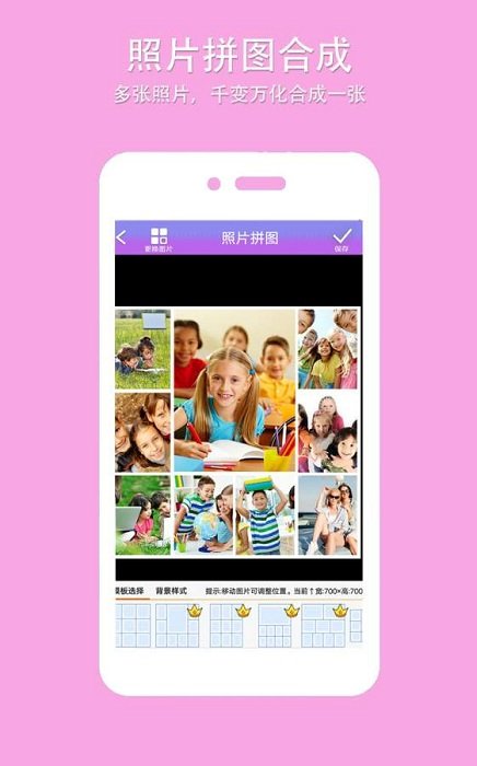 企盼照片拼图截图4