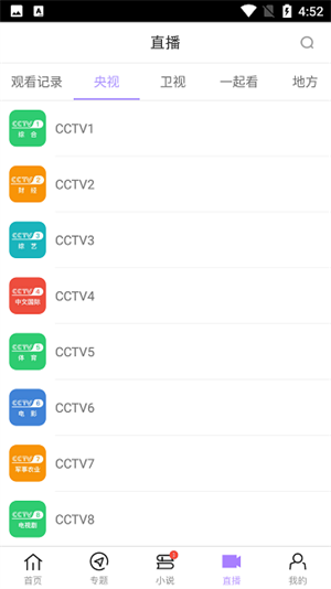 达达兔影视截图1