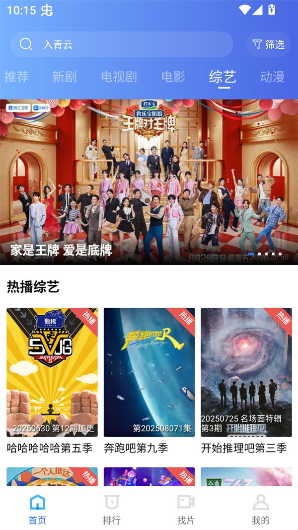 丑鱼视频免广告截图2