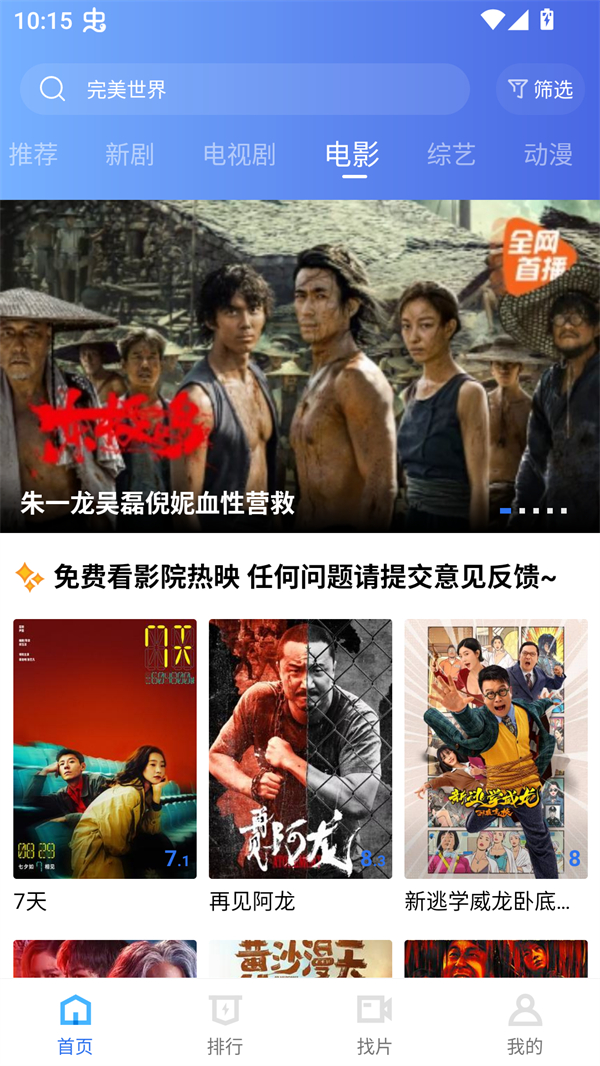 丑鱼视频免广告截图3