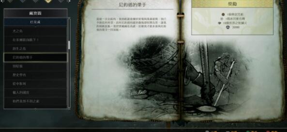 战神藏宝图尼约德的桨手攻略