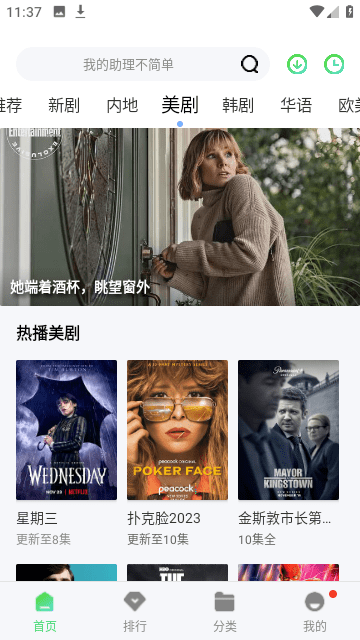 首播影院app截图1