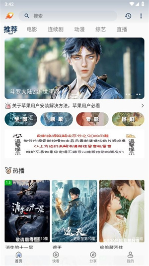 爱影视截图1