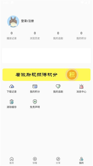 爱影视截图3