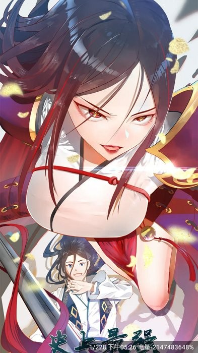 漫天玉漫画app免广告截图1