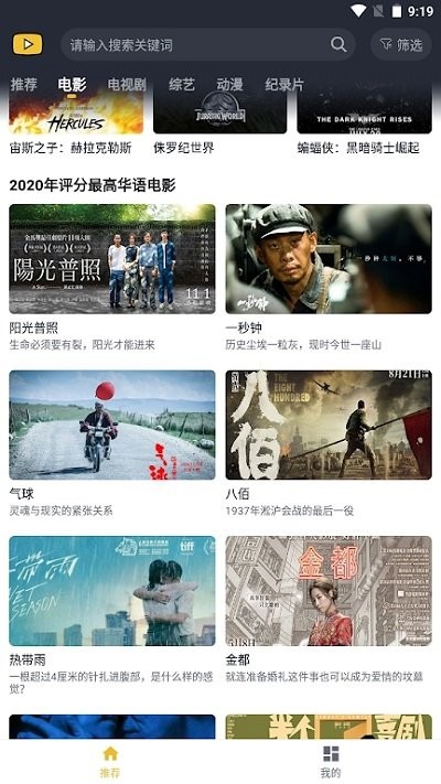 泥巴影院截图2