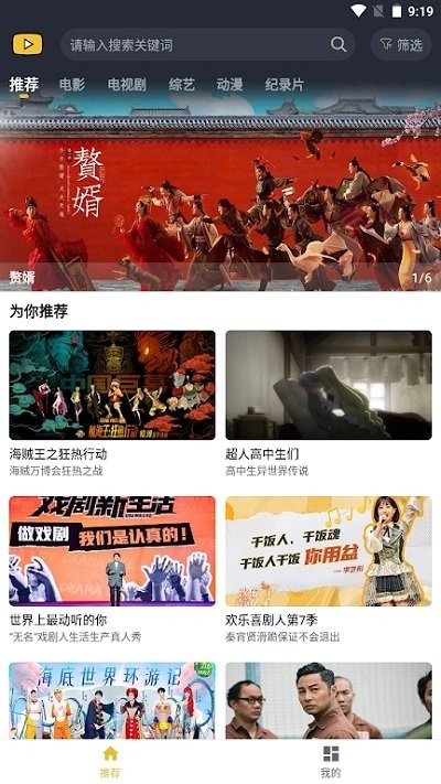 泥巴影院截图1