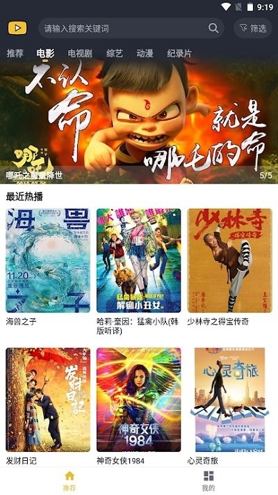 泥巴影院截图3