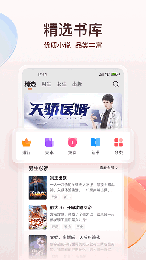点众小说阅读器截图1