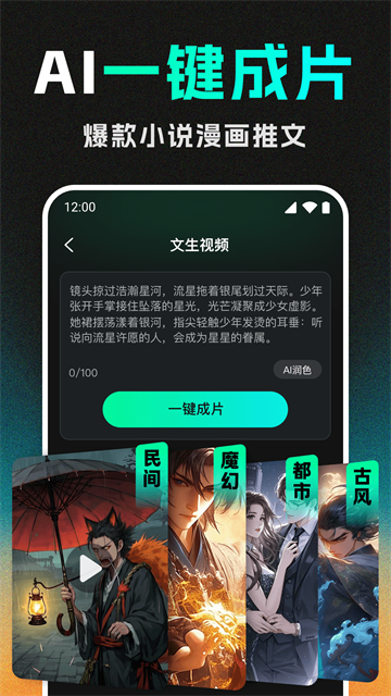 Deep AI视频生成截图1