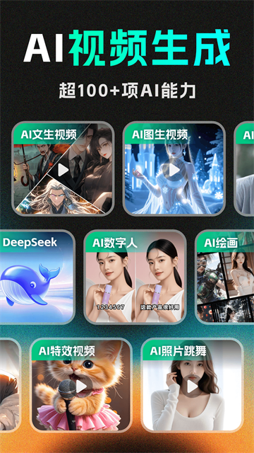 Deep AI视频生成截图2