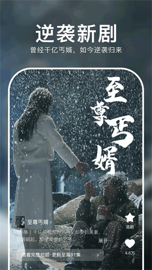 红果剧场免广告截图1