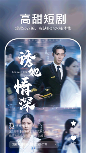 红果剧场免广告截图2