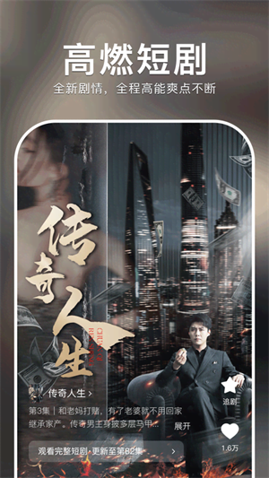 红果剧场免广告截图3