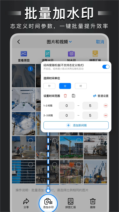 自定义水印相机截图2