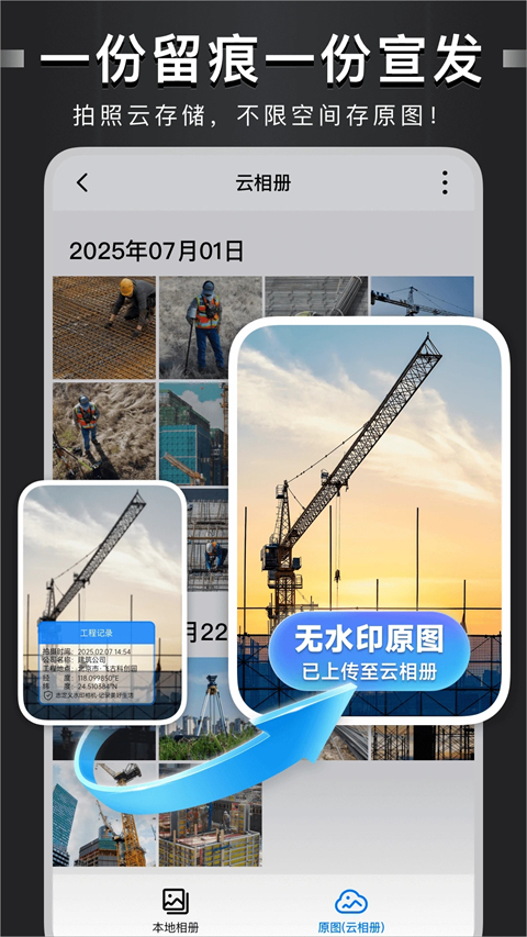 自定义水印相机截图5