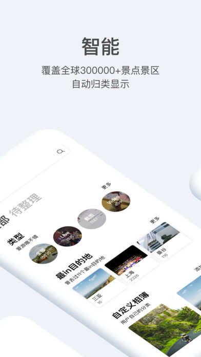 打卡相册APP截图4
