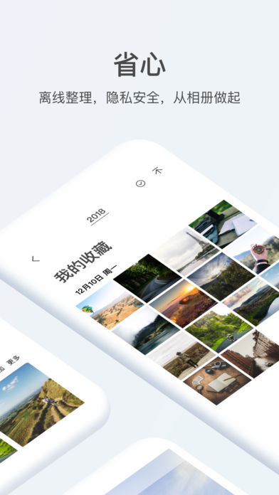 打卡相册APP截图3