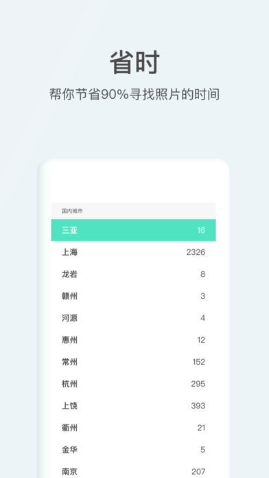打卡相册APP截图2