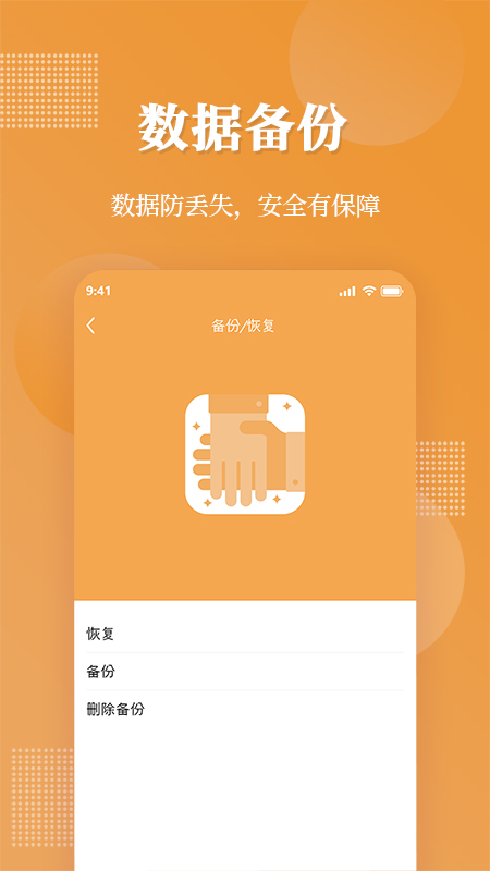 全能加密相册截图3