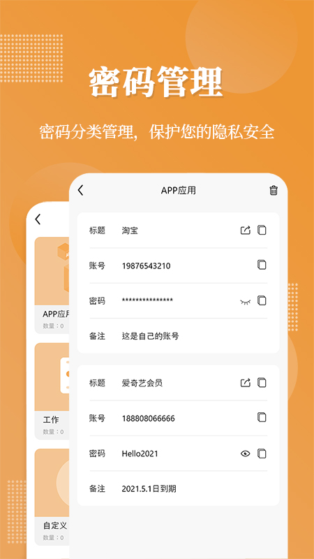 全能加密相册截图4