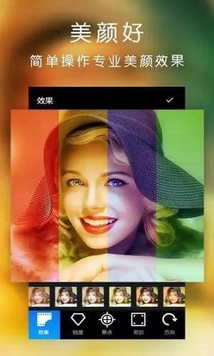 百变相册APP截图2