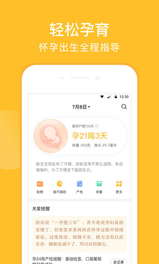 亲宝宝成长记录相册app截图3