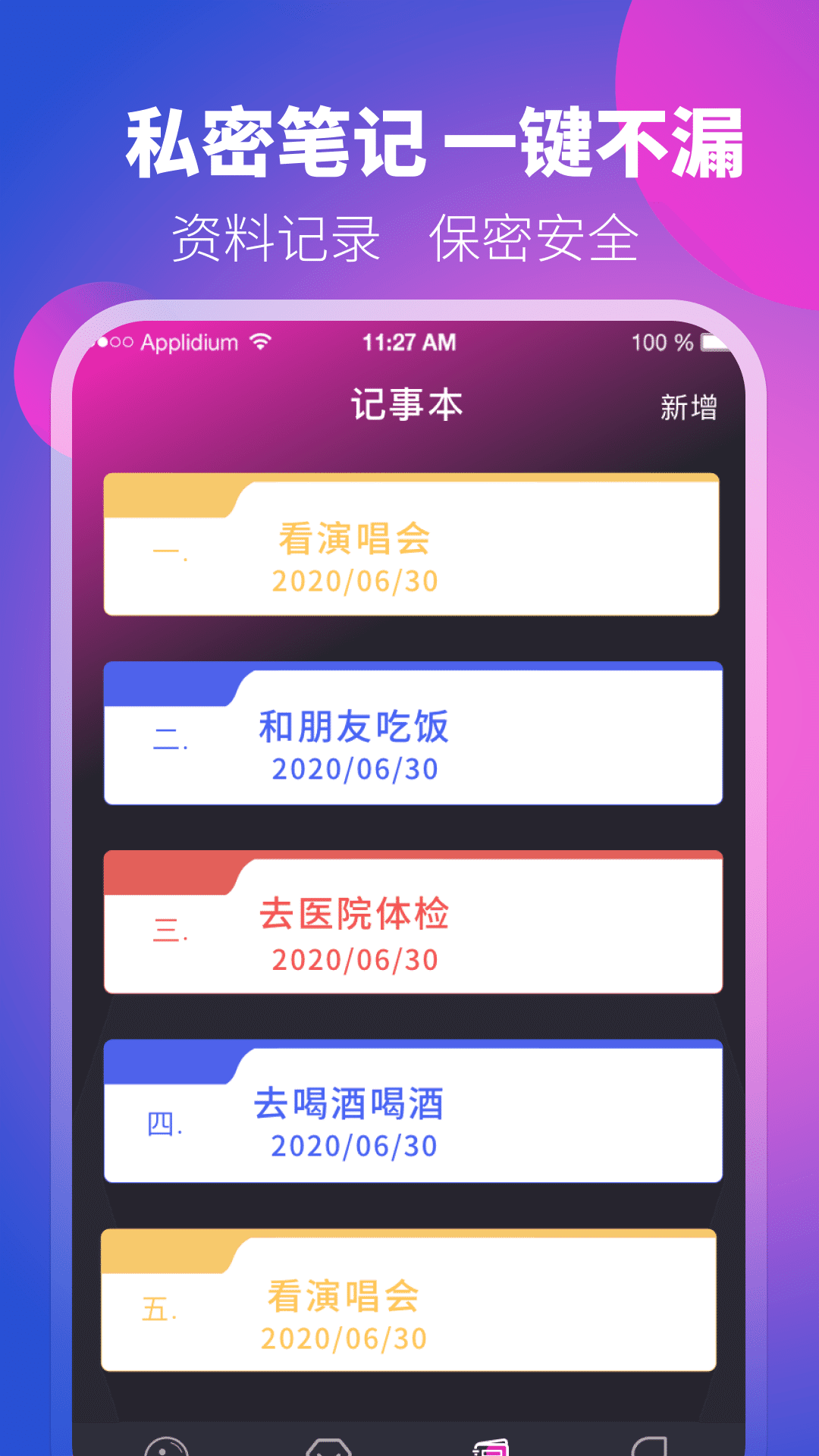 私享相册lock截图1