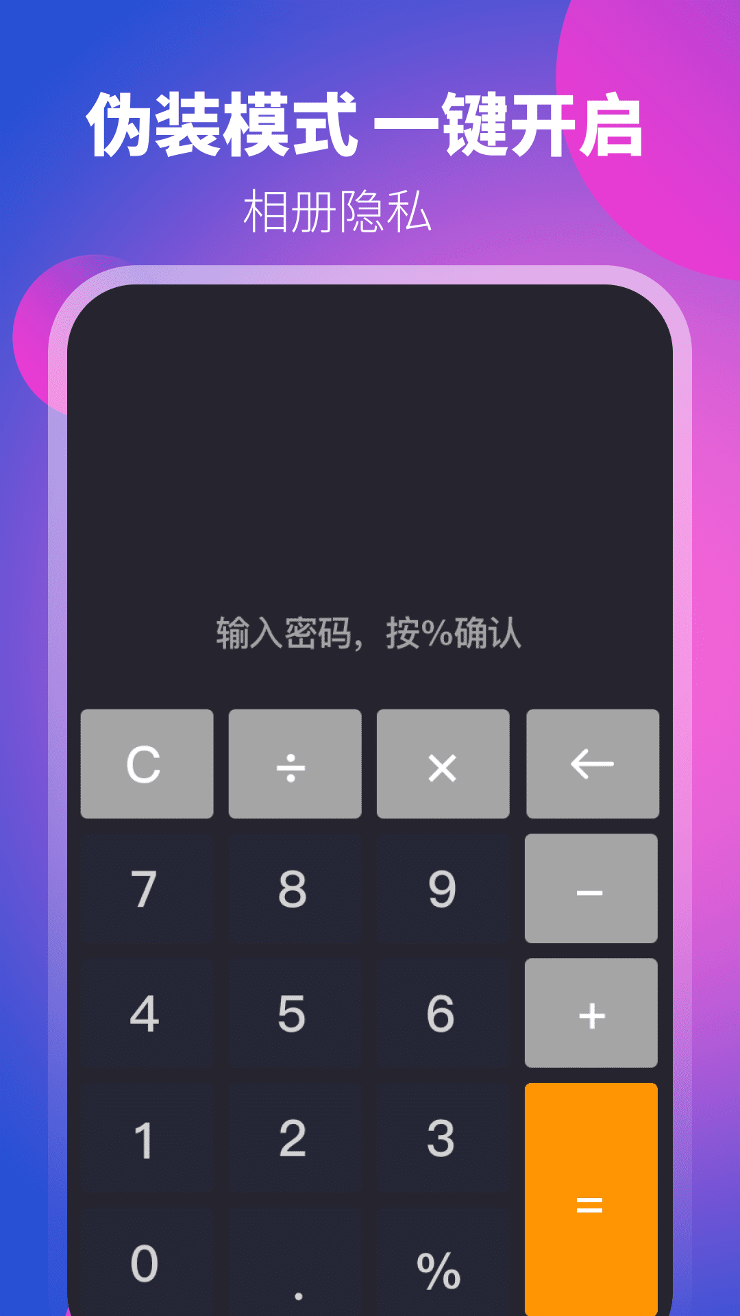 私享相册lock截图2