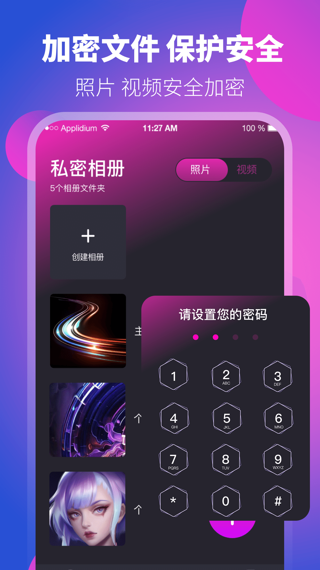 私享相册lock截图3