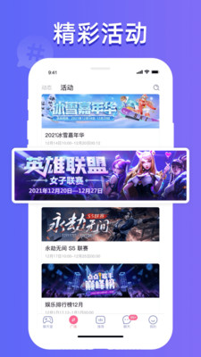 点点开黑陪玩截图1