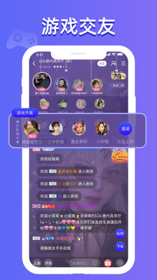 点点开黑陪玩截图2