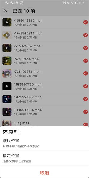 暗箱加密相册app截图1