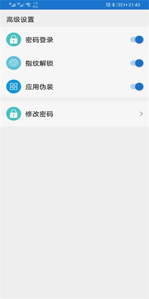 暗箱加密相册app截图3