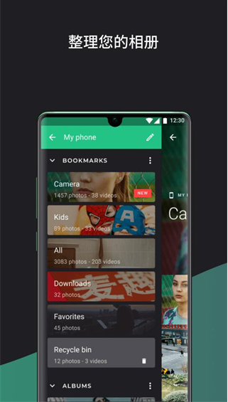 Piktures相册管理截图1