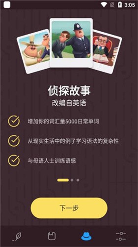 Simpler截图2