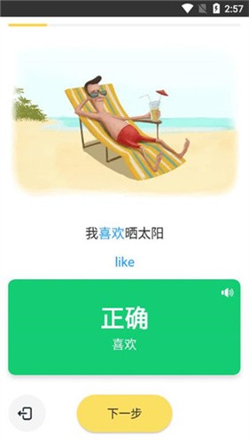 Simpler截图4