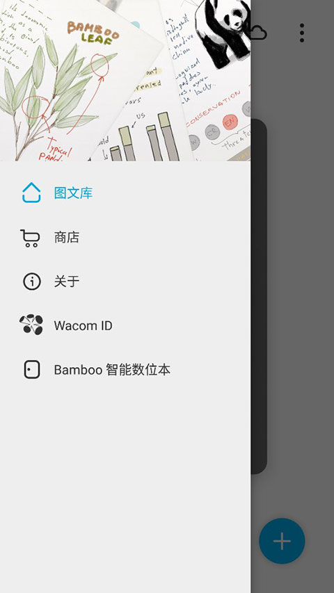paper翻页相册(Bamboo Paper)截图1