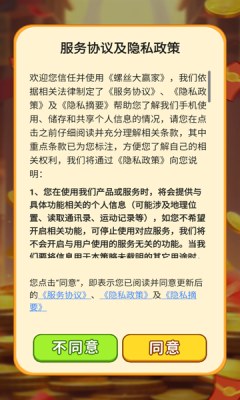 螺丝大赢家游戏截图2