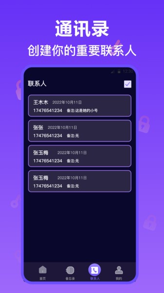 私密相册管家app截图2