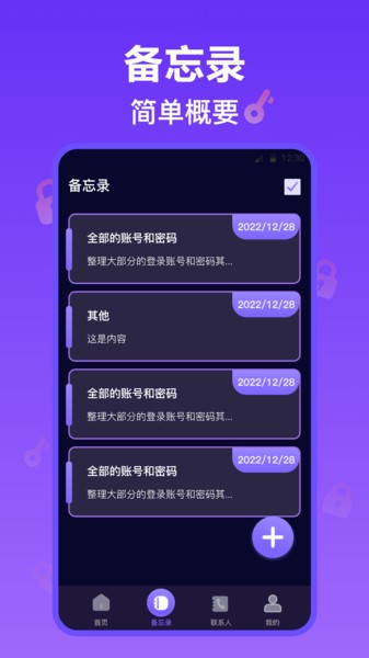 私密相册管家app截图3