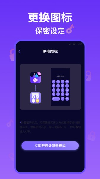 私密相册管家app截图4